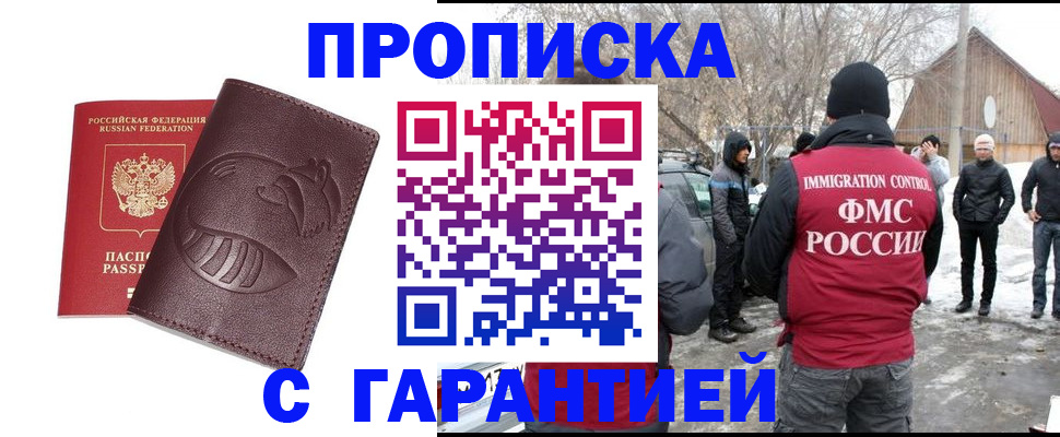 прописка паспорт в Топках